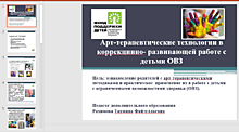 Онлайн-консультирование
